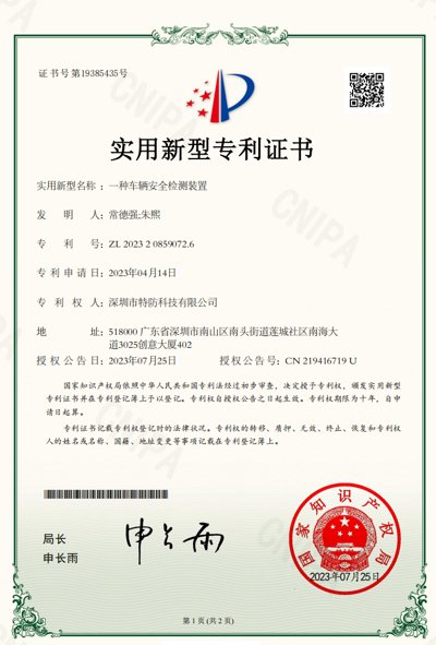 专利证书