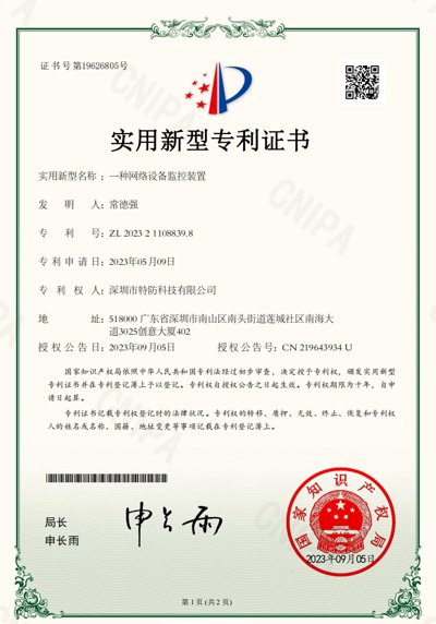 专利证书
