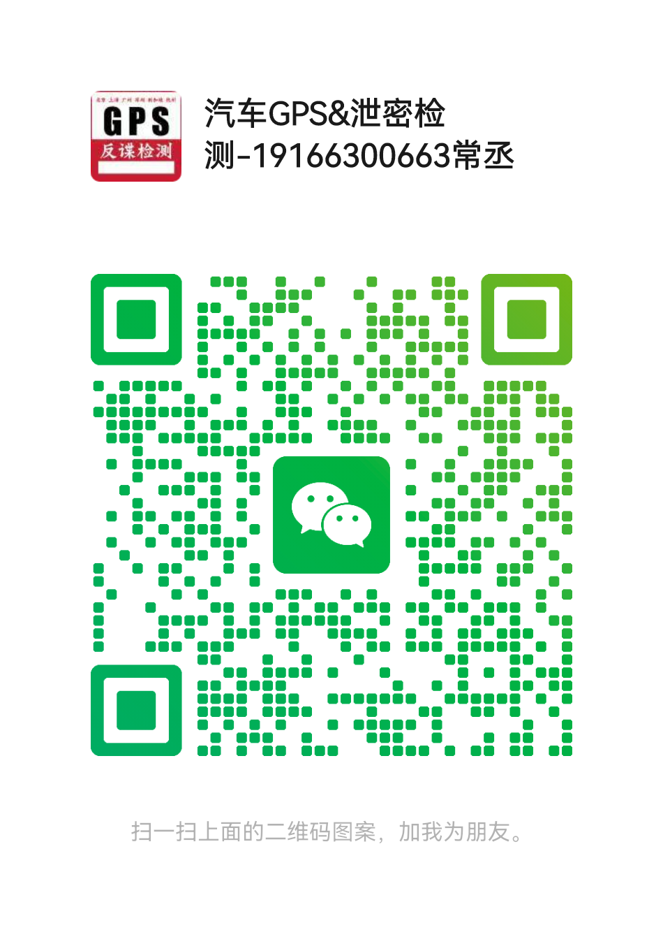 微信咨询二维码